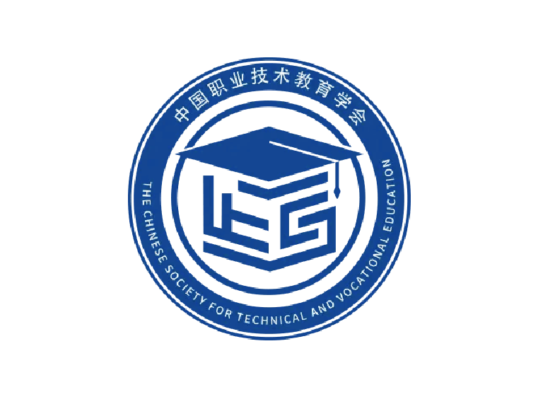 中国职业技术教育学会
